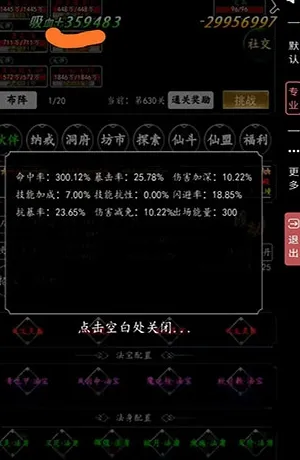剑气除魔2026官方正版 剑气除魔2026官方正版
