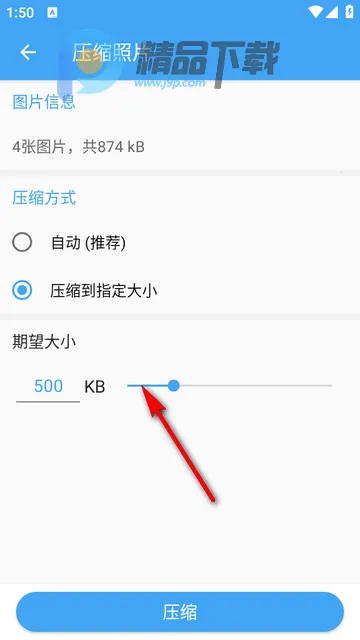 照片压缩2026官方正版 照片压缩2026官方正版