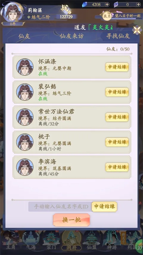 青丘(修仙挂机手游) 青丘(修仙挂机手游)