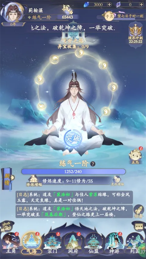 青丘(修仙挂机手游) 青丘(修仙挂机手游)