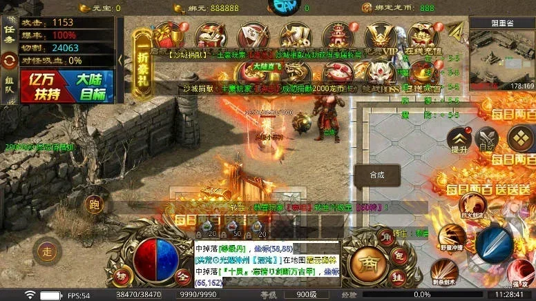 暗黑领主(传奇爆率手游) 暗黑领主(传奇爆率手游)