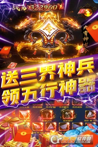 侍忍者最新手机版 侍忍者最新手机版