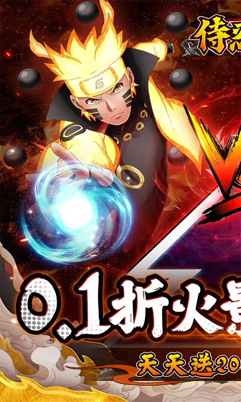 侍忍者最新手机版 侍忍者最新手机版