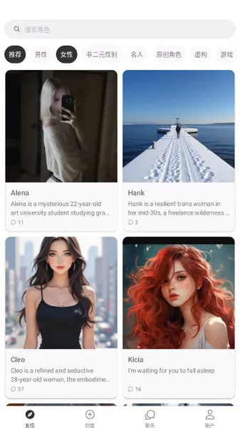 SidehopAI(����Ԫ�Ӿ�С˵)v1.42.0 ��׿���ͼ2