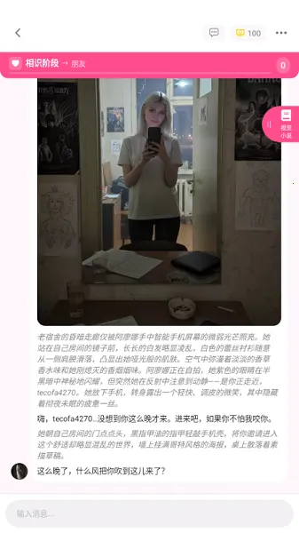 SidehopAI(����Ԫ�Ӿ�С˵)v1.42.0 ��׿���ͼ1