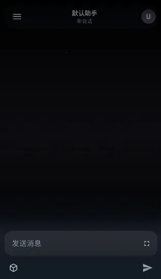 MineChat(ȫ����ai����)v0.4 ��׿���ͼ2