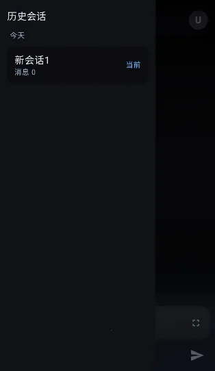 MineChat(ȫ����ai����)v0.4 ��׿���ͼ3