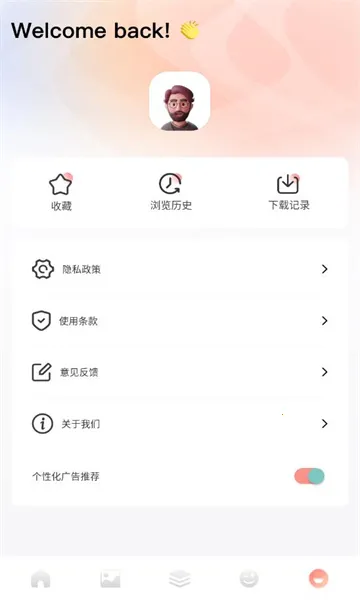 Ȥ��(���Ͻ���ƽ̨)v1.4 �ٷ������ͼ1