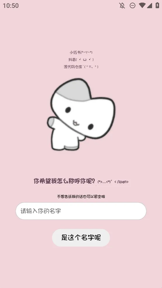 小猫表白(小猫表白游戏) 小猫表白(小猫表白游戏)