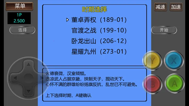 三国志2霸王的大陆GD版最新手机版 三国志2霸王的大陆GD版最新手机版