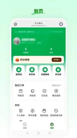 ʳ��ũ��2026�ٷ�����v26.02.26 ��Ѱ��ͼ1