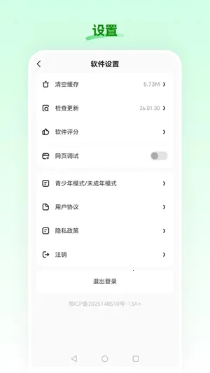 ʳ��ũ��2026�ٷ�����v26.02.26 ��Ѱ��ͼ3