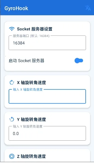 GyroHook2026�ٷ�����v1.1.2 �ٷ������ͼ0