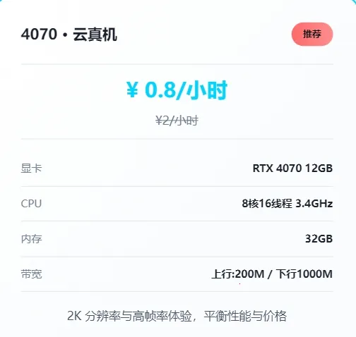 仁达云电脑2026下载安装 仁达云电脑2026下载安装
