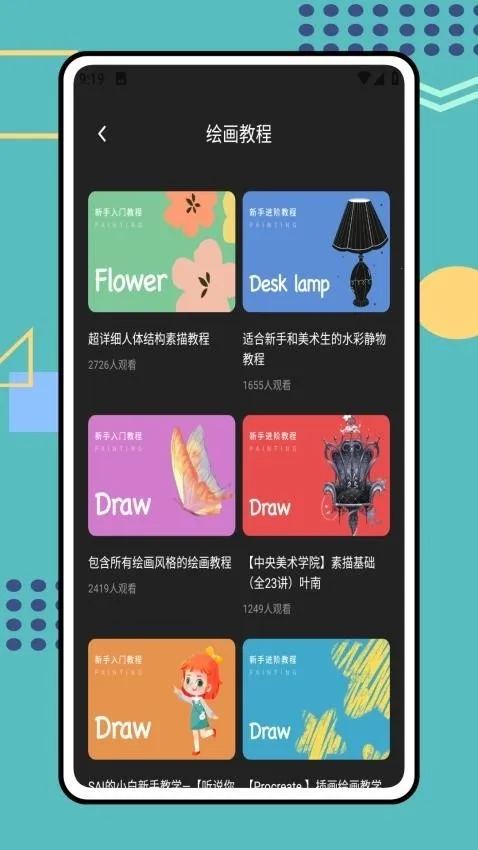 Tumbot�滭�����ֻ���v1.0.0 ��Ѱ��ͼ1