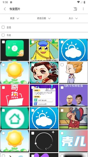 UltData�����ֻ���v3.5.8 ��׿���ͼ2