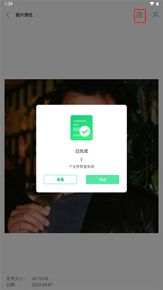 UltData最新手机版 UltData最新手机版