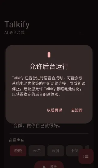 Talkify�����ֻ���v1.0.19 �ٷ������ͼ0