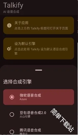 Talkify