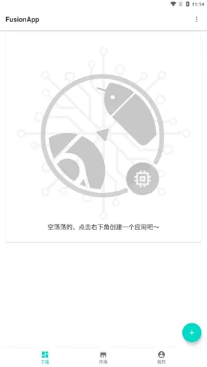 Fusion(��Ʒ��ƹ���)v2.9.4 �ֻ����ͼ0