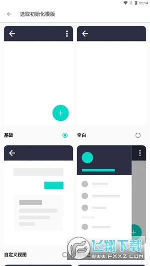 Fusion(��Ʒ��ƹ���)v2.9.4 �ֻ����ͼ1