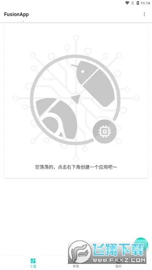 Fusion(��Ʒ��ƹ���)v2.9.4 �ֻ����ͼ3