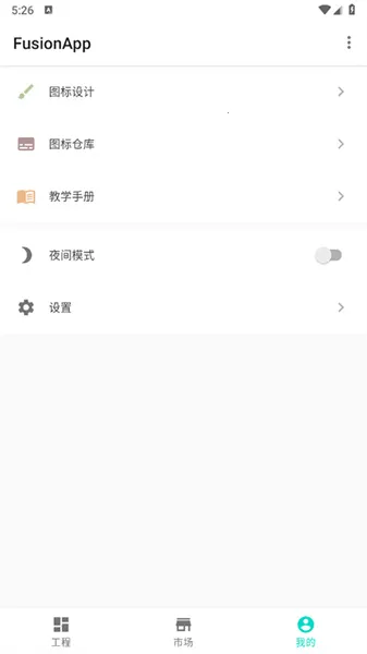 Fusion(产品设计工具) Fusion(产品设计工具)
