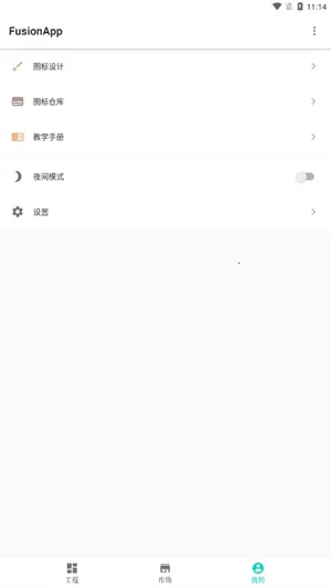 Fusion(��Ʒ��ƹ���)v2.9.4 �ֻ����ͼ2