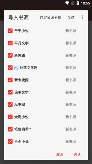 阅读(小说阅读软件) 阅读(小说阅读软件)