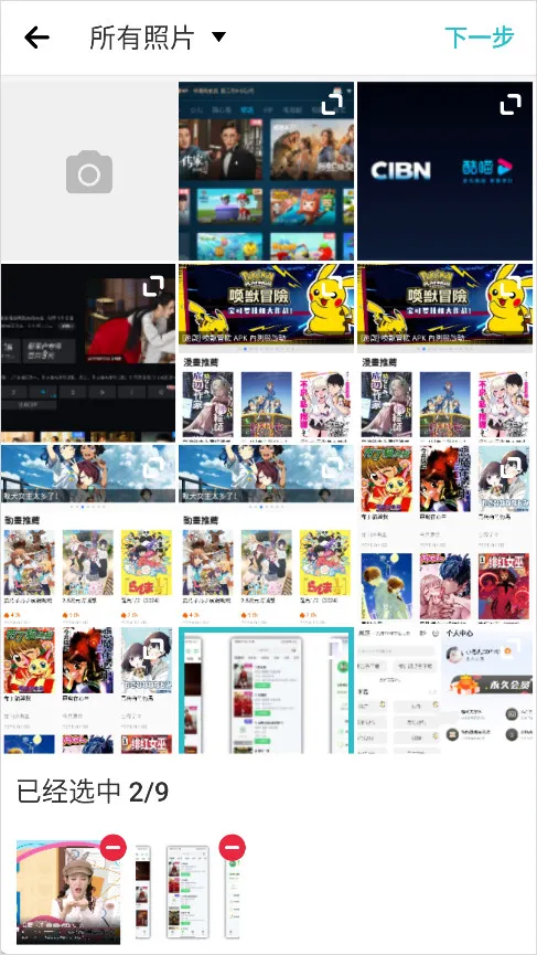 PhotoGrid(图片拼图游戏) PhotoGrid(图片拼图游戏)