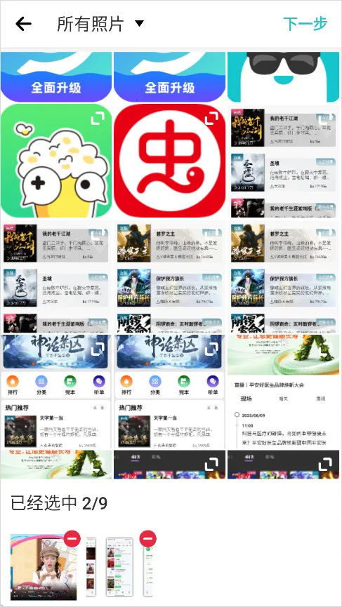 PhotoGrid(图片拼图游戏) PhotoGrid(图片拼图游戏)
