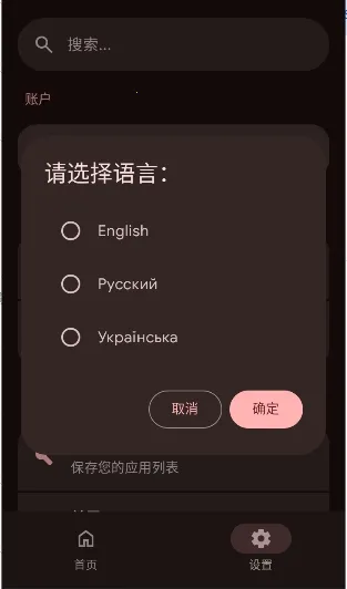ApkGit(GitHubӦ�ù���)v1.1.2 �ֻ����ͼ2