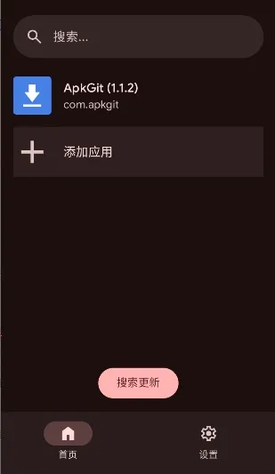 ApkGit(GitHubӦ�ù���)v1.1.2 �ֻ����ͼ1