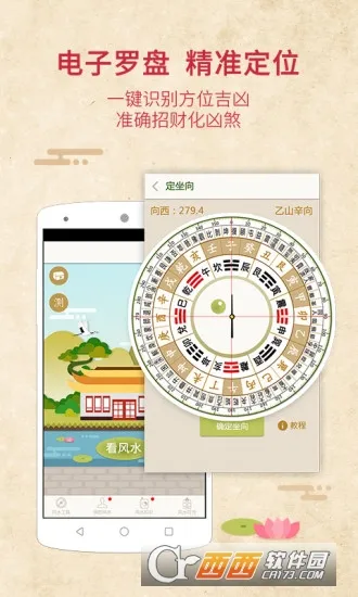 ��ˮ����ָ����(��ˮ����app����)v1.1.0 ��׿���ͼ3