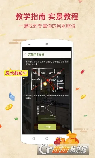 ��ˮ����ָ����(��ˮ����app����)v1.1.0 ��׿���ͼ2