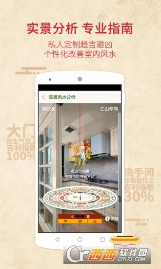 ��ˮ����ָ����(��ˮ����app����)v1.1.0 ��׿���ͼ1