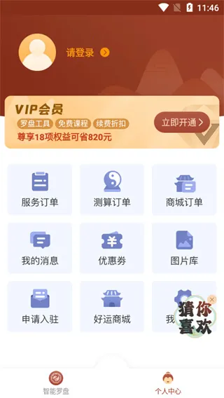 ��ˮ����ָ����(��ˮ����app����)v1.1.0 ��׿���ͼ0