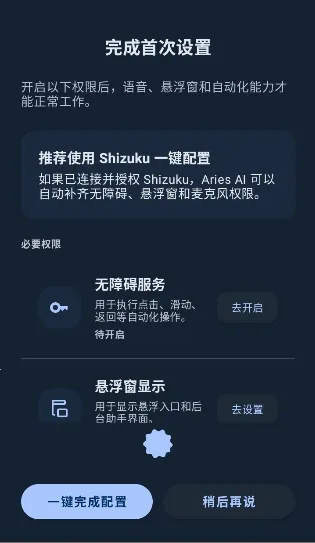 AriesAI2026�ٷ����°汾v1.4.0 ��Ѱ��ͼ1