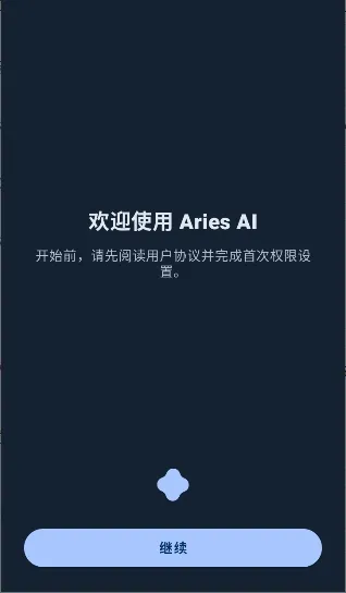 AriesAI2026�ٷ����°汾v1.4.0 ��Ѱ��ͼ2