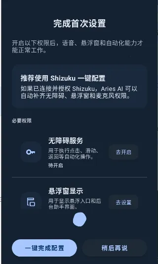 AriesAI2026�ٷ����°汾v1.4.0 ��Ѱ��ͼ3