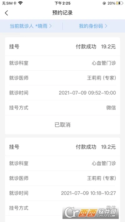 ��ҽ��Ժ2026���°汾v1.1.5 �ٷ������ͼ1