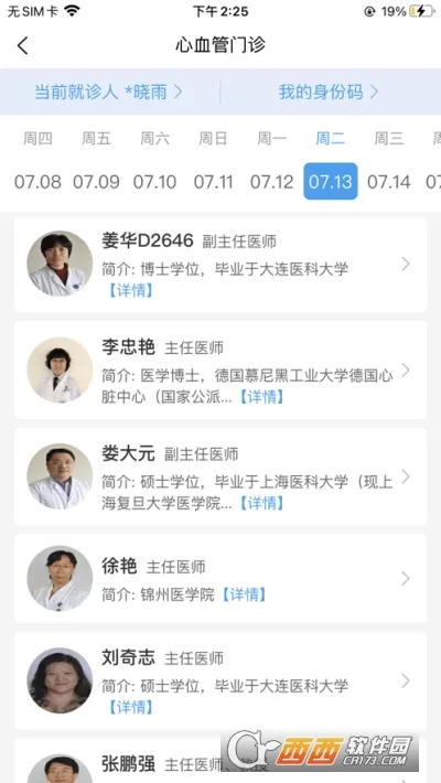 ��ҽ��Ժ2026���°汾v1.1.5 �ٷ������ͼ0