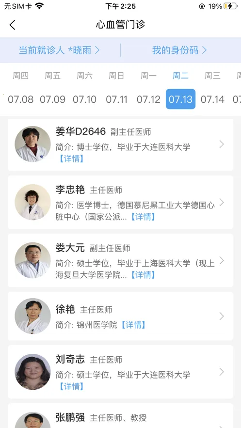 大医二院2026最新版本 大医二院2026最新版本