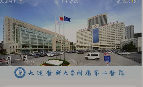 大医二院2026最新版本 大医二院2026最新版本