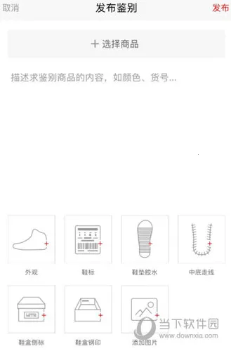 识货安卓版手机版 识货安卓版手机版