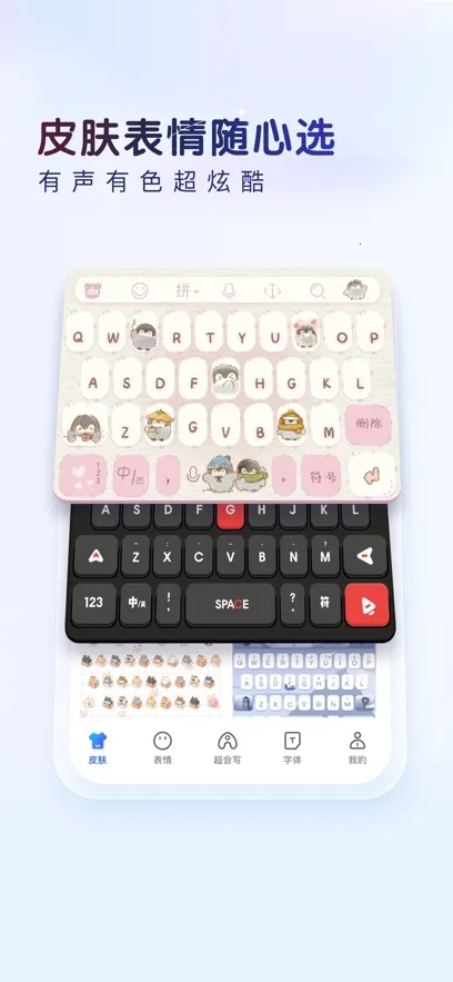 �ٶ����뷨(�������뷨����)v13.2.13.26 ��Ѱ��ͼ3