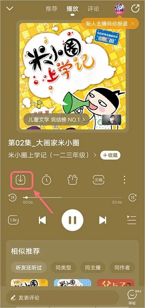 懒人听书(有声书资源软件) 懒人听书(有声书资源软件)