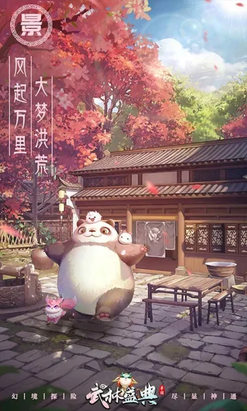 ����ʢ��2026�ٷ����°汾v1.0.2 �ٷ������ͼ3