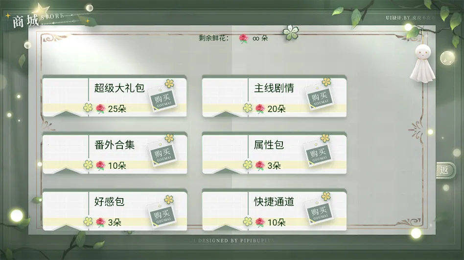 新手教程截图3