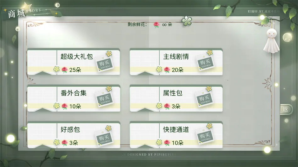 学霸饲养指南2清软(大学校园互动游戏) 学霸饲养指南2清软(大学校园互动游戏)